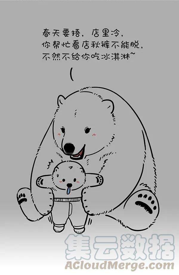 快把动物放进冰箱277 母爱的温暖胜过春日的艳阳