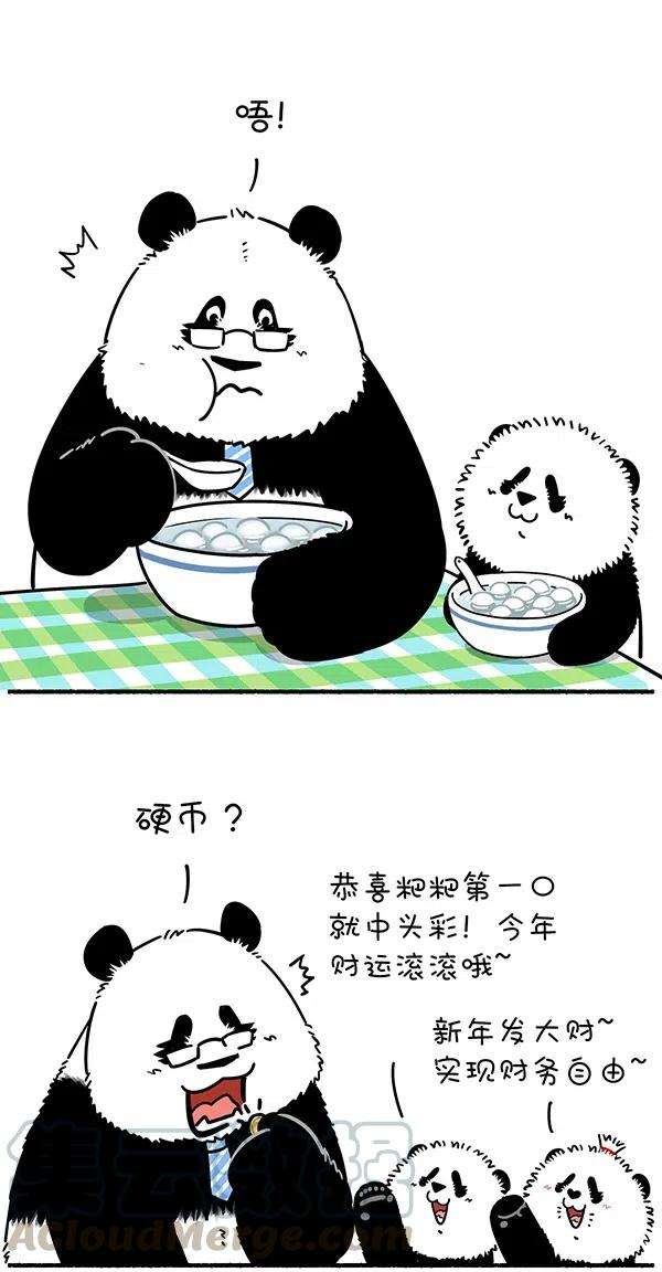 快把动物放进冰箱278 团团圆圆佳节到，父慈子孝宵闹！