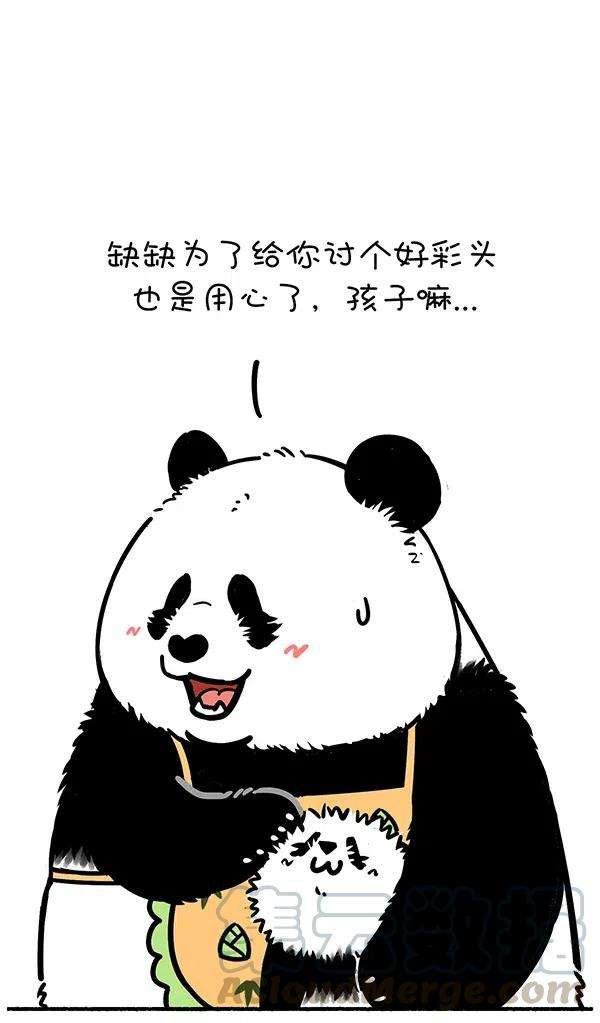 快把动物放进冰箱278 团团圆圆佳节到，父慈子孝宵闹！