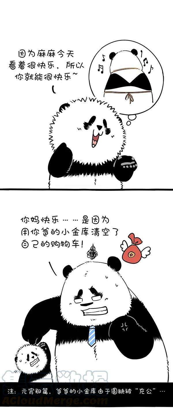 快把动物放进冰箱280 祝福所有的姐妹们节日快乐，也嘱咐所有的兄弟们不要自找不快
