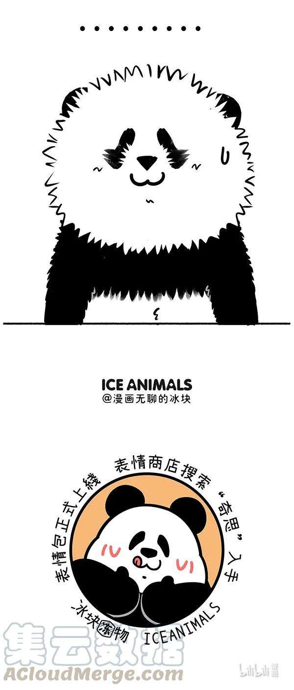 快把动物放进冰箱284 猿粪向来天注定，自古胜者多躺赢