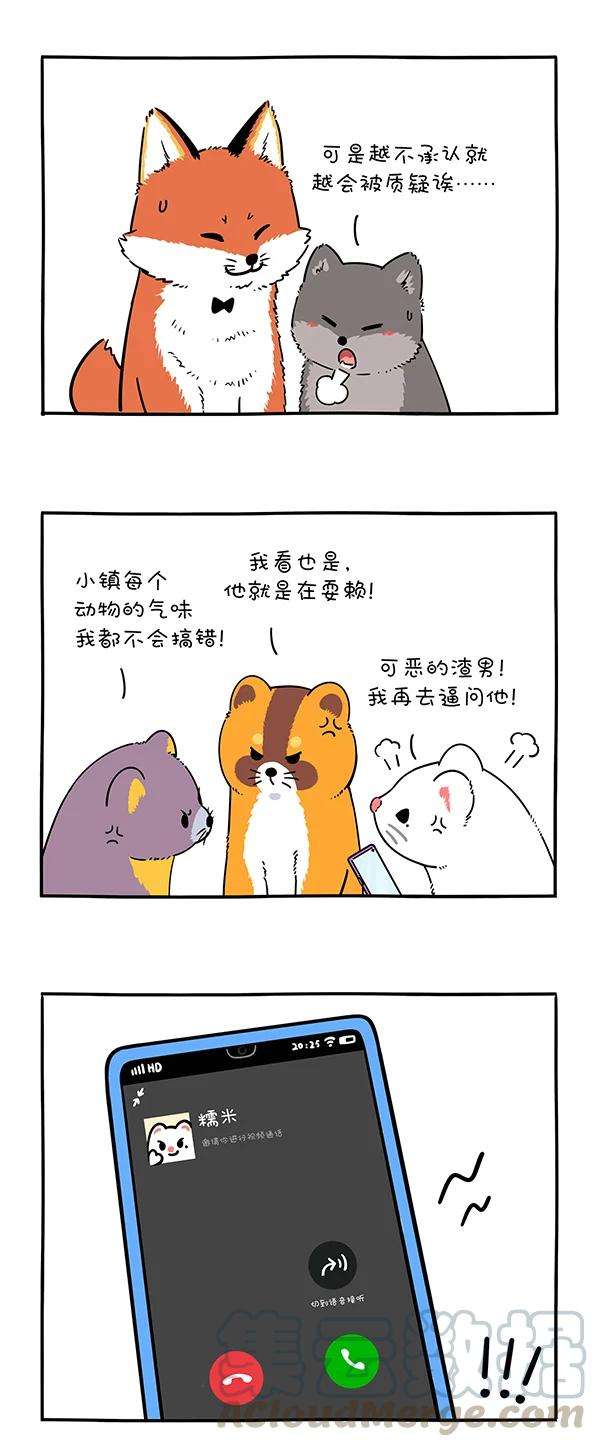 快把动物放进冰箱303 有的事情不承认，其实就等于承认了