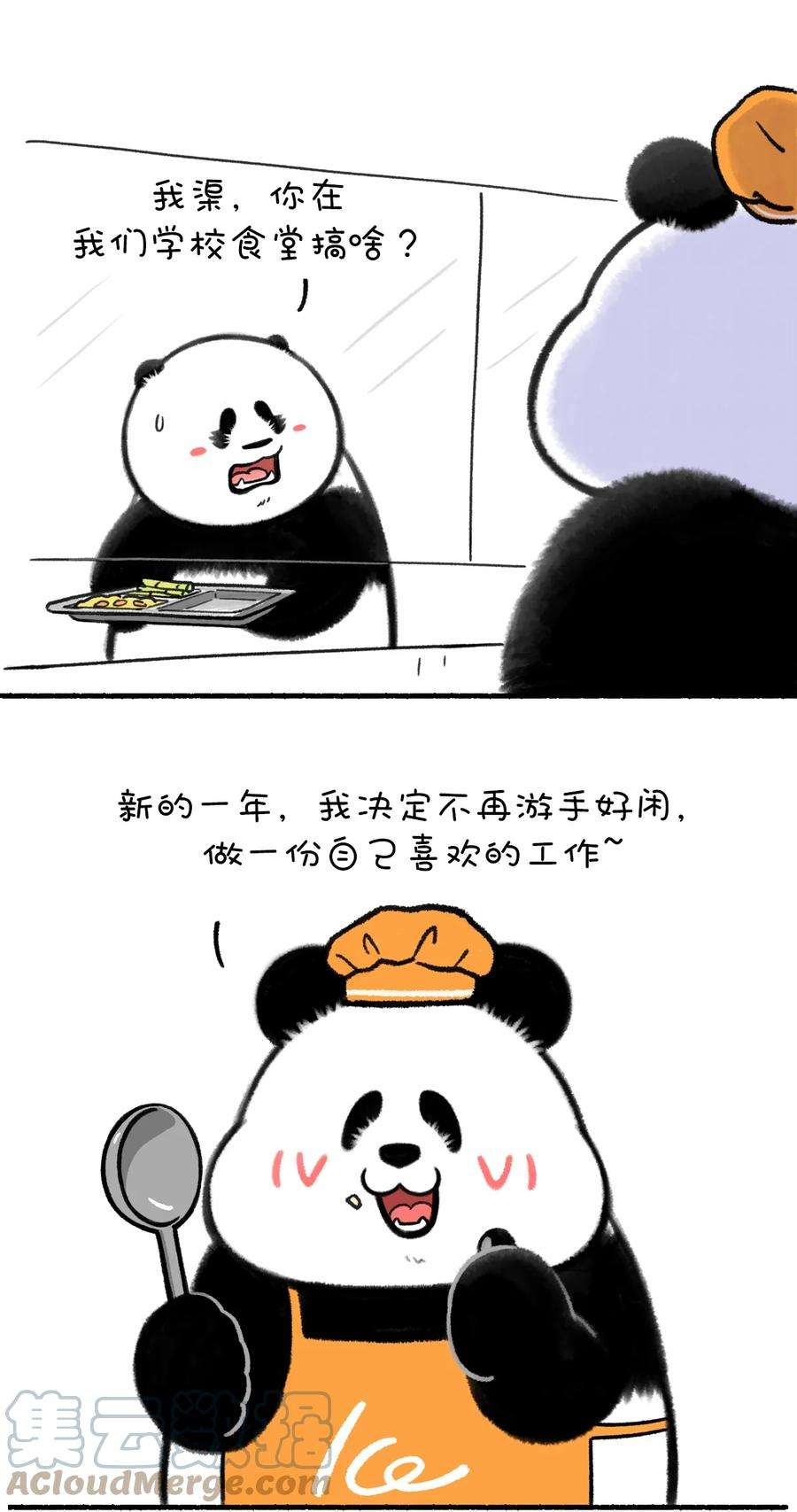 快把动物放进冰箱333 对于我们打工人来说，最重要的是目标清晰～
