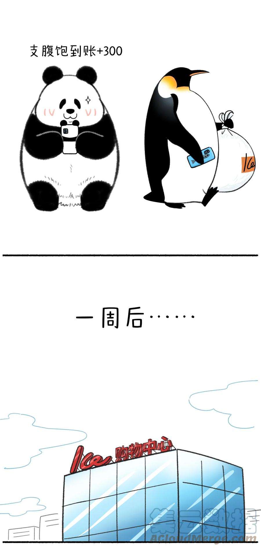 快把动物放进冰箱337 羊毛出在羊身上，狐毛也是~