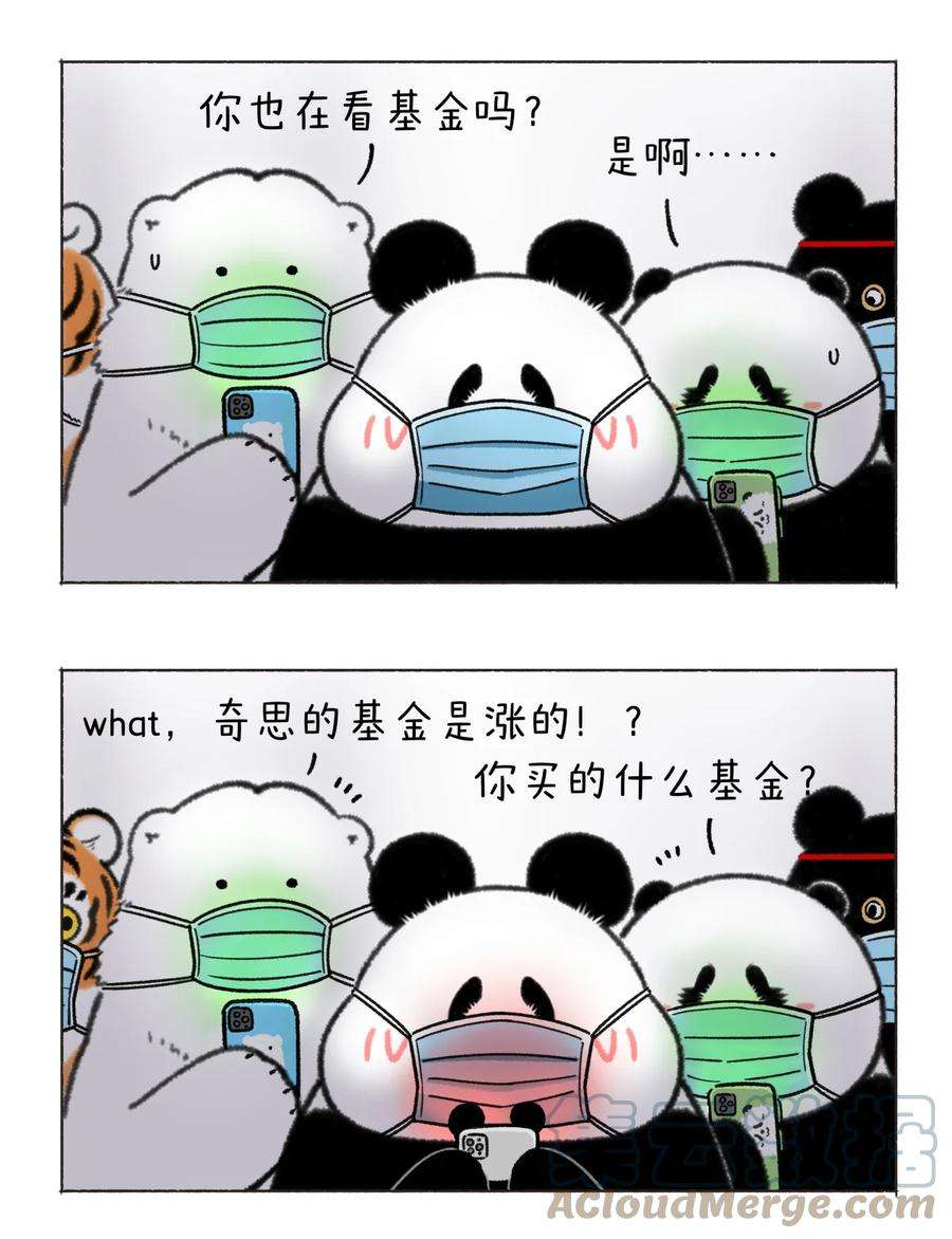快把动物放进冰箱339 不怕绿不怕红，就怕人群中你不同~