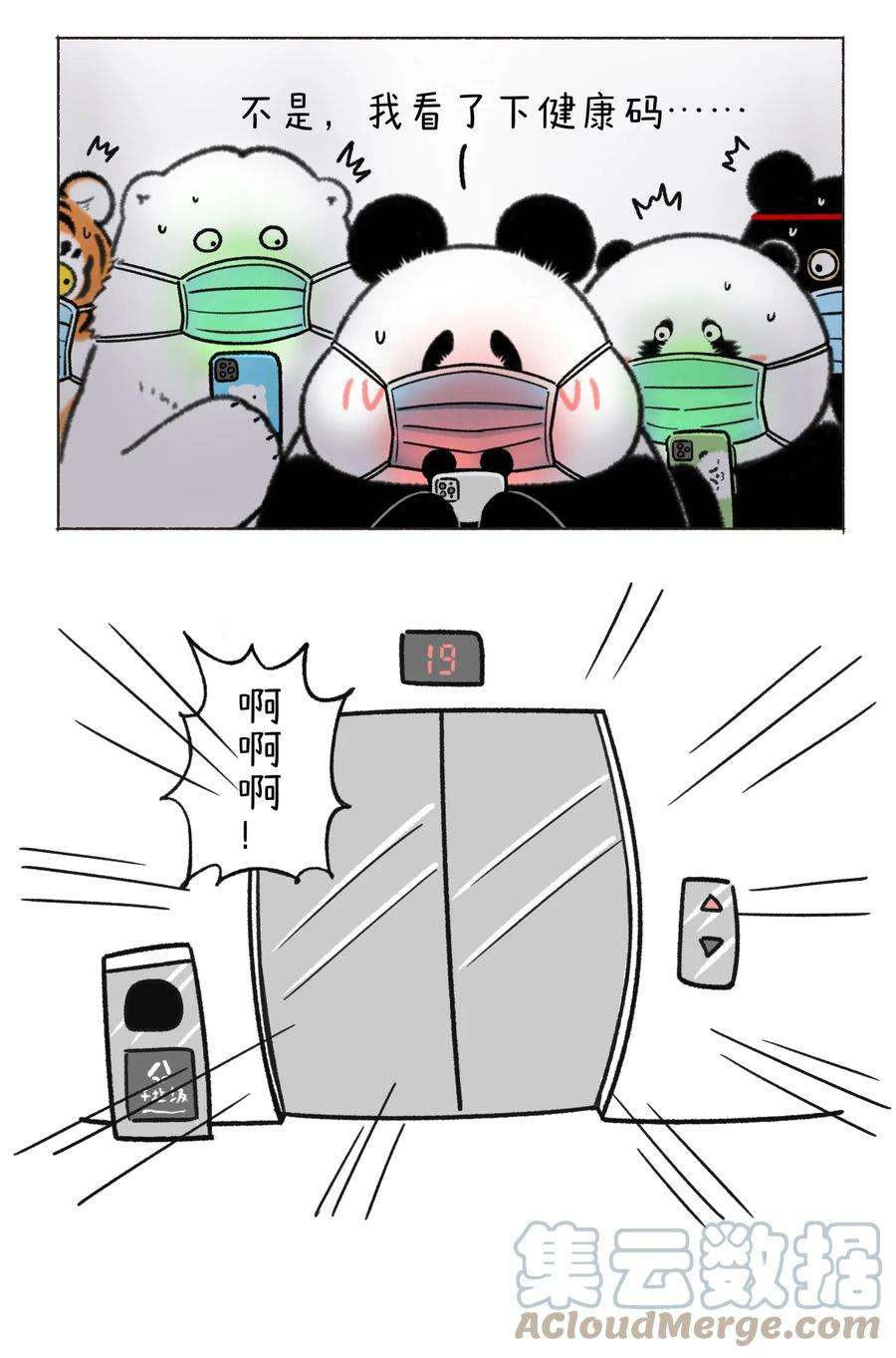 快把动物放进冰箱339 不怕绿不怕红，就怕人群中你不同~