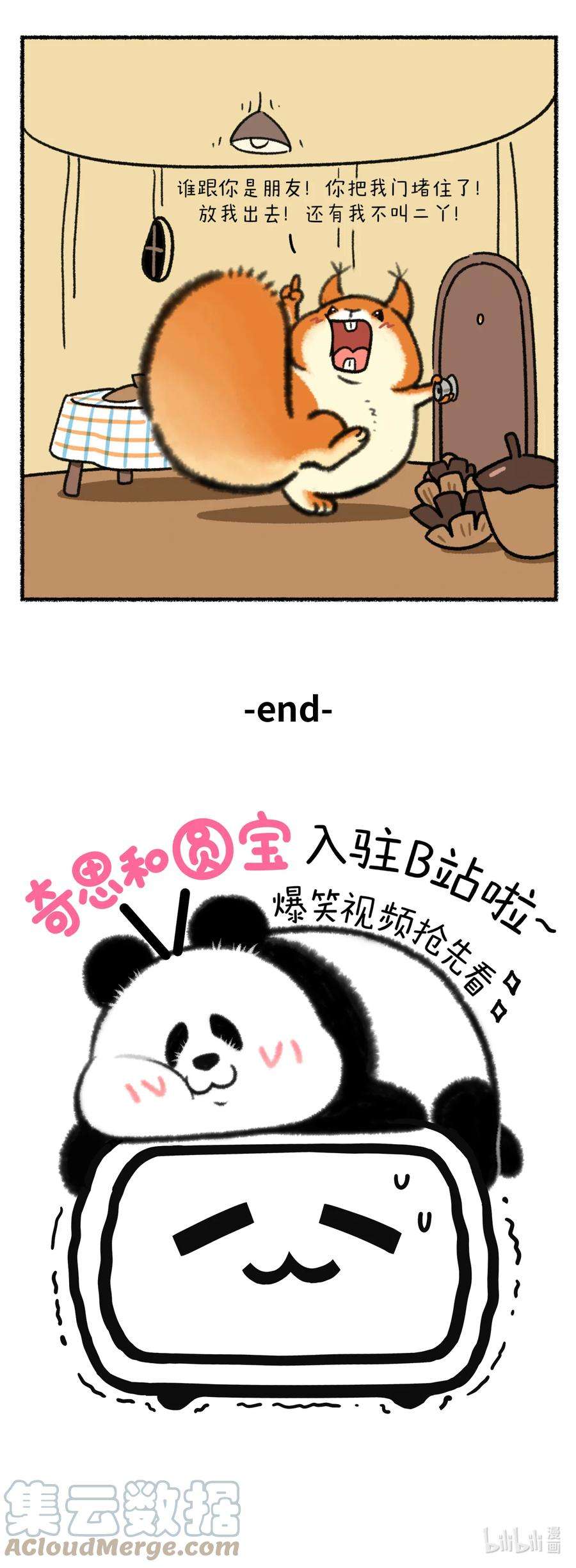 快把动物放进冰箱340 隔离的最高境界：无中生友！