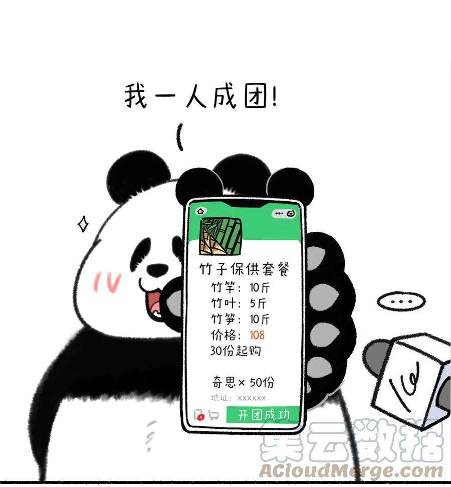 快把动物放进冰箱343 当红爱豆告诉你，成团的秘密~