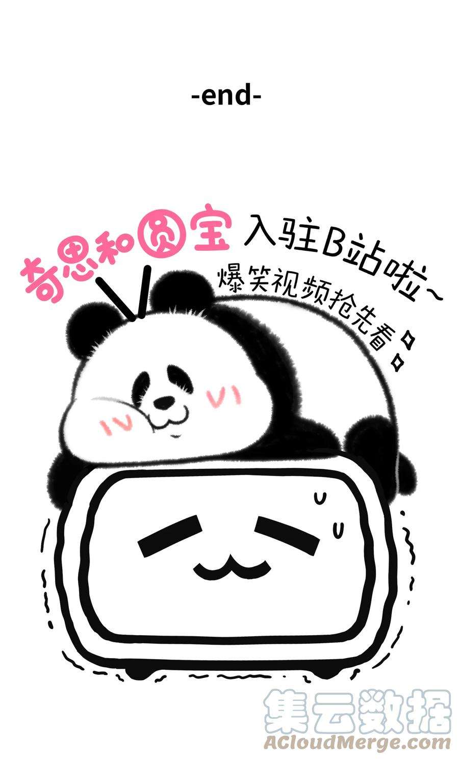 快把动物放进冰箱343 当红爱豆告诉你，成团的秘密~