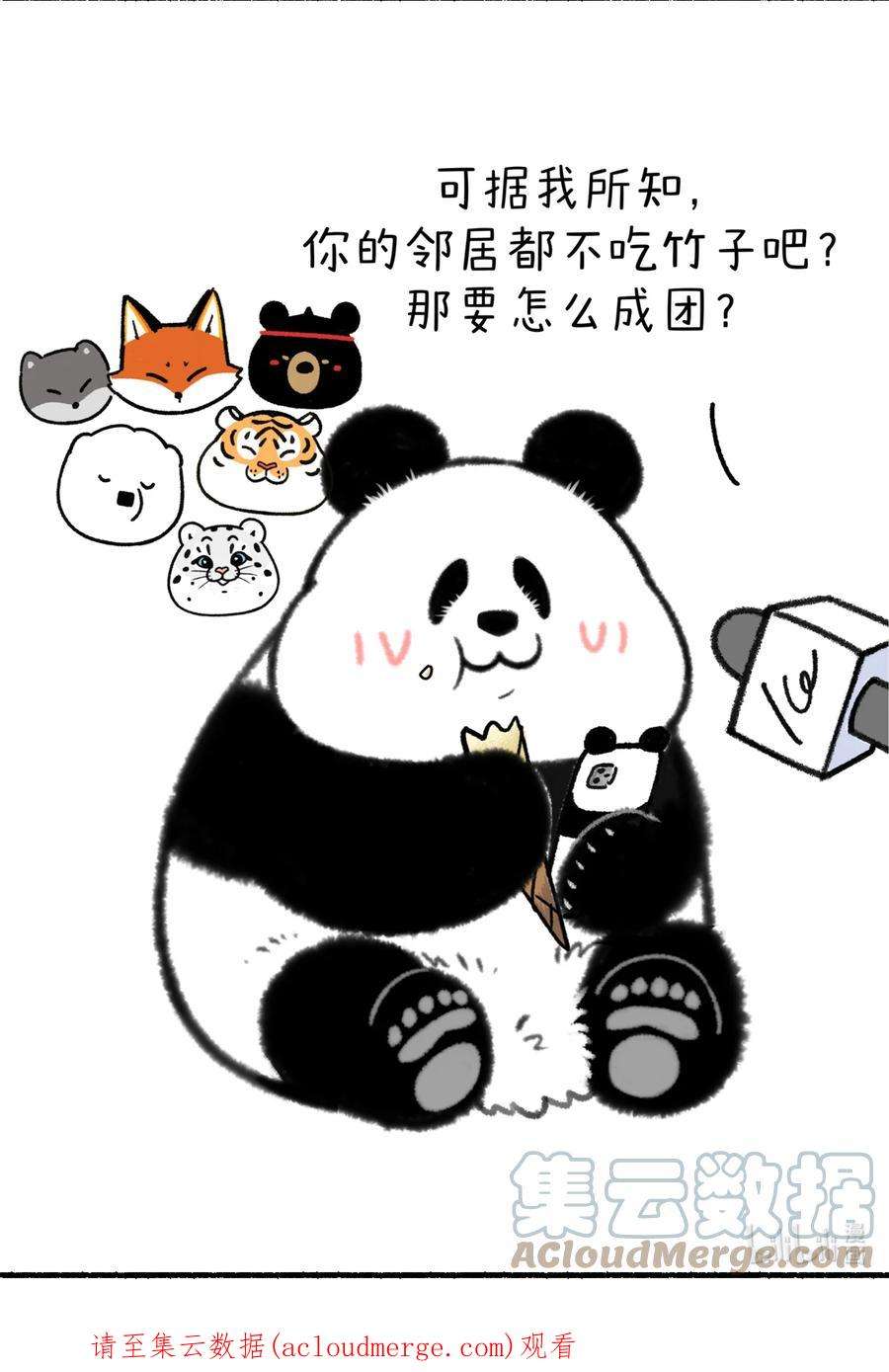 快把动物放进冰箱343 当红爱豆告诉你，成团的秘密~