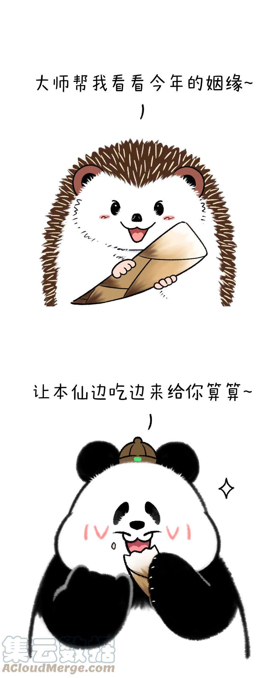 快把动物放进冰箱346 问世间情为何物，直叫人“下楼做核酸”~