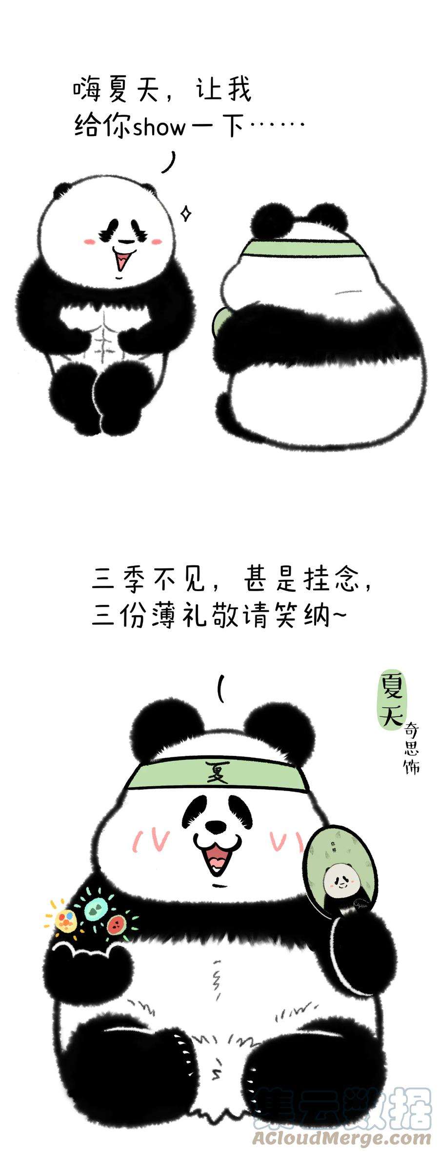 快把动物放进冰箱349 减肥吃了再多苦，也顶不住入夏三板斧~