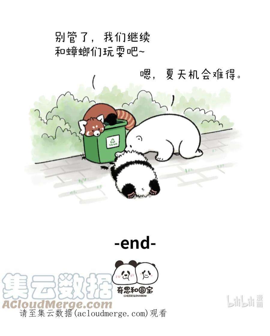 快把动物放进冰箱350 大家记得定期叫你的男票来接受净化~