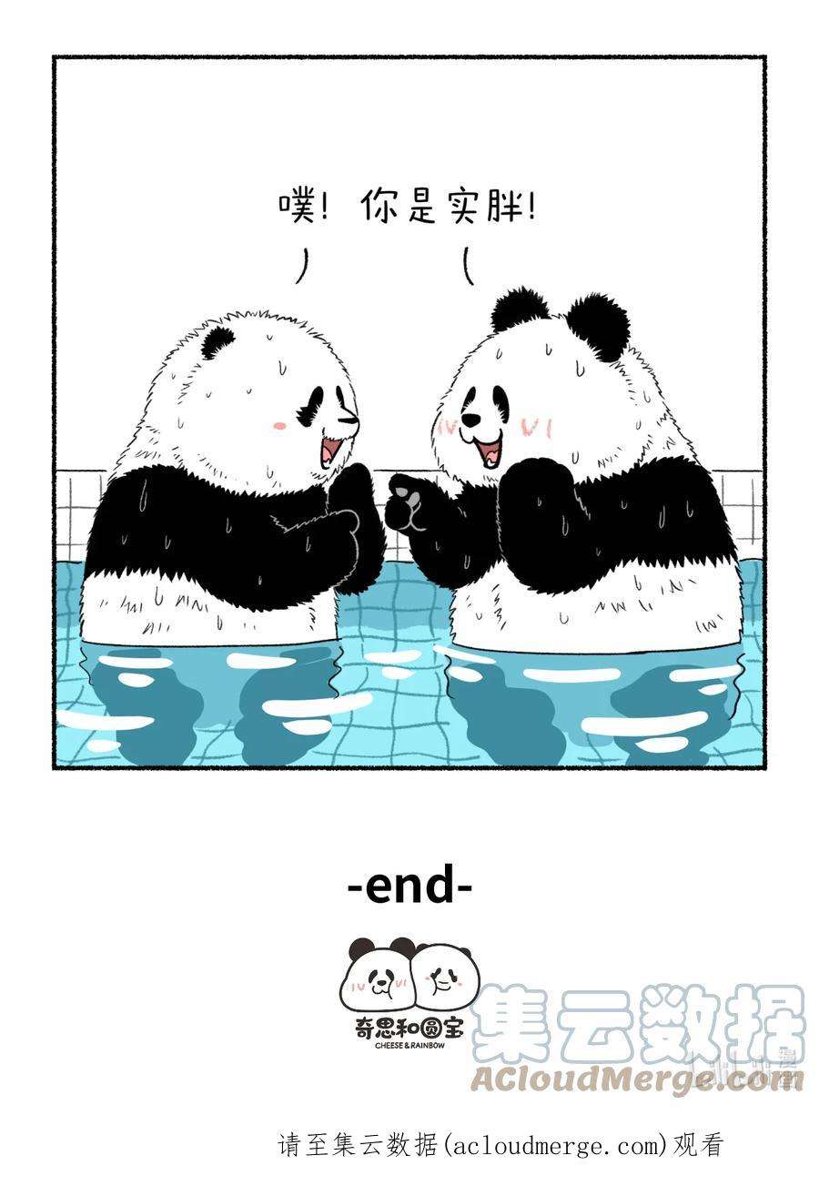 快把动物放进冰箱351 这大热天的，咱就不玩虚的了~