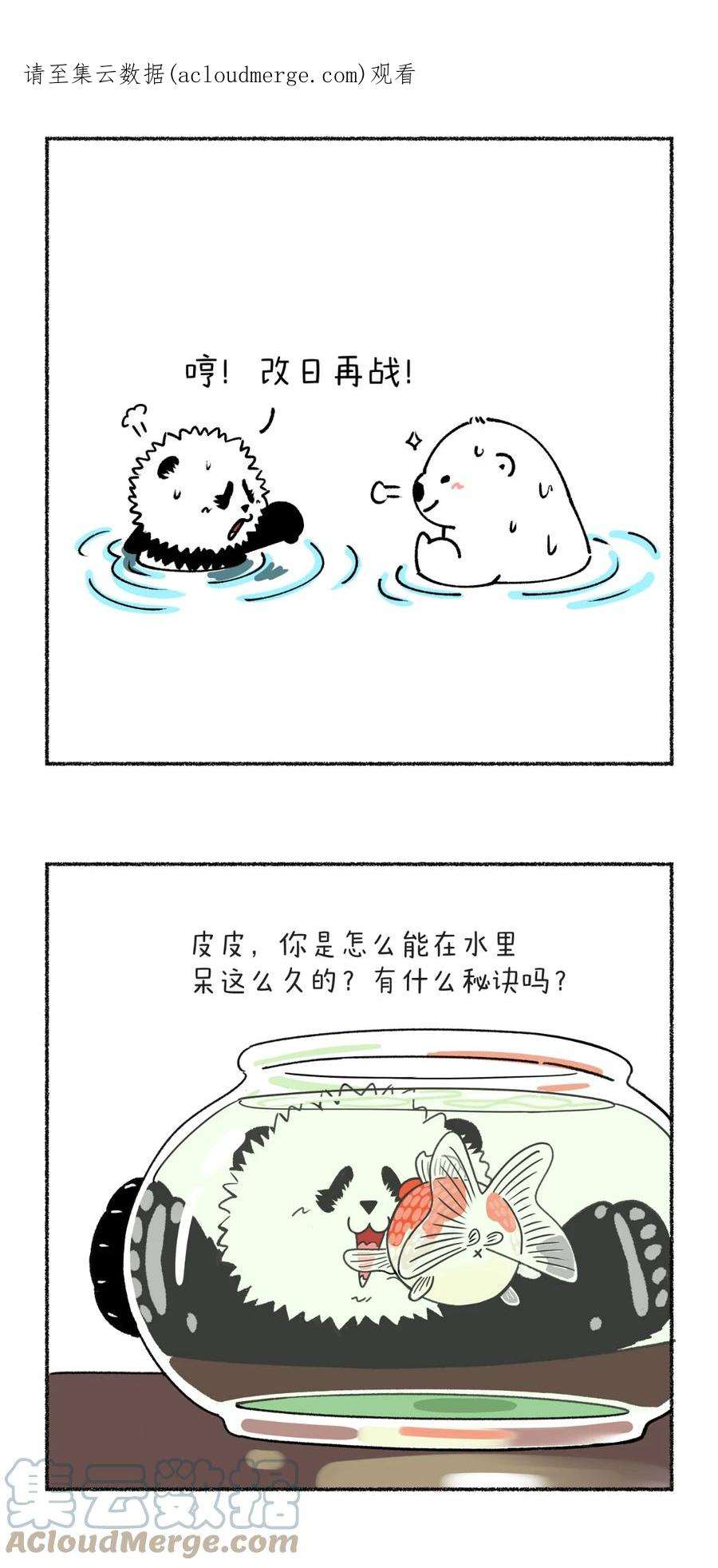 快把动物放进冰箱353 想知道上一话圆缺为什么会成为喷泉吗？