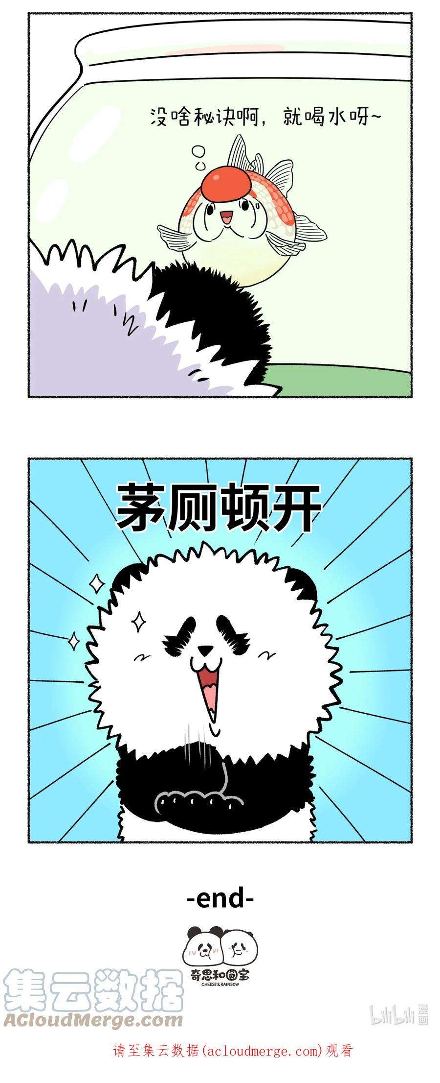 快把动物放进冰箱353 想知道上一话圆缺为什么会成为喷泉吗？