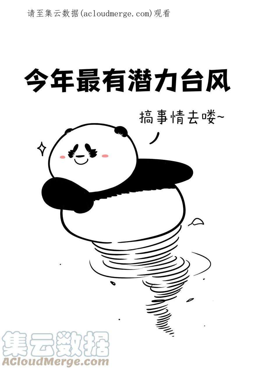 快把动物放进冰箱357 三张图说明今年为什么吹不到台风~