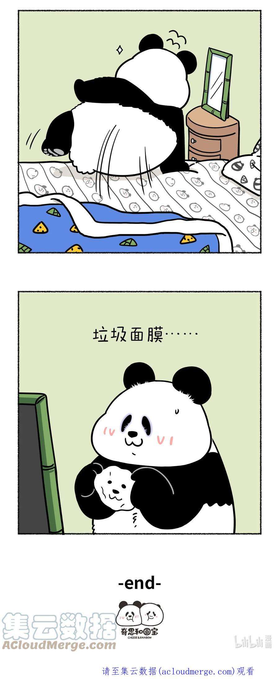 快把动物放进冰箱358 奇思告诉你为什么现在的褪黑产品没效果~