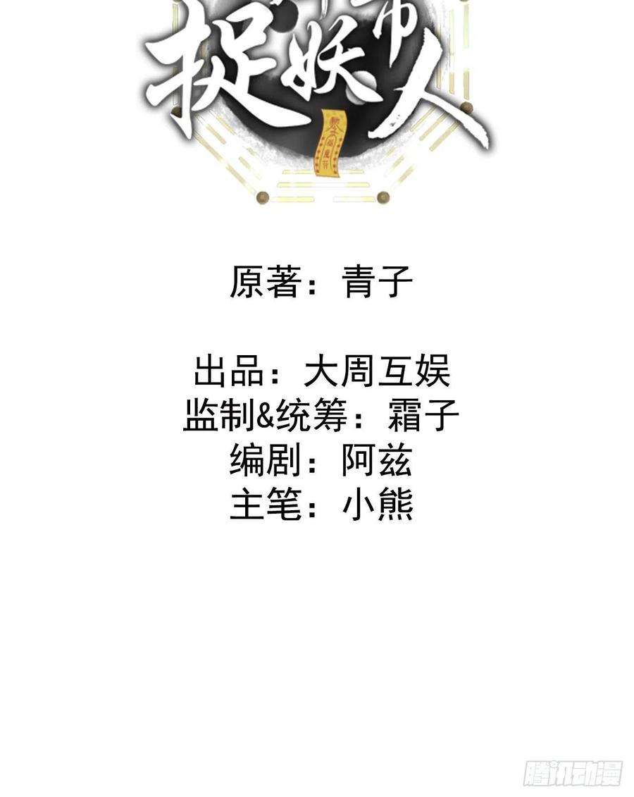 都市捉妖人特殊的生辰八字