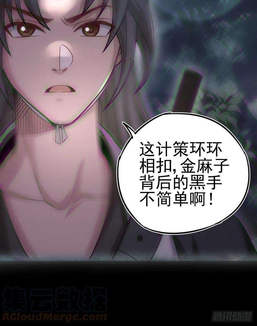 都市捉妖人特殊的生辰八字