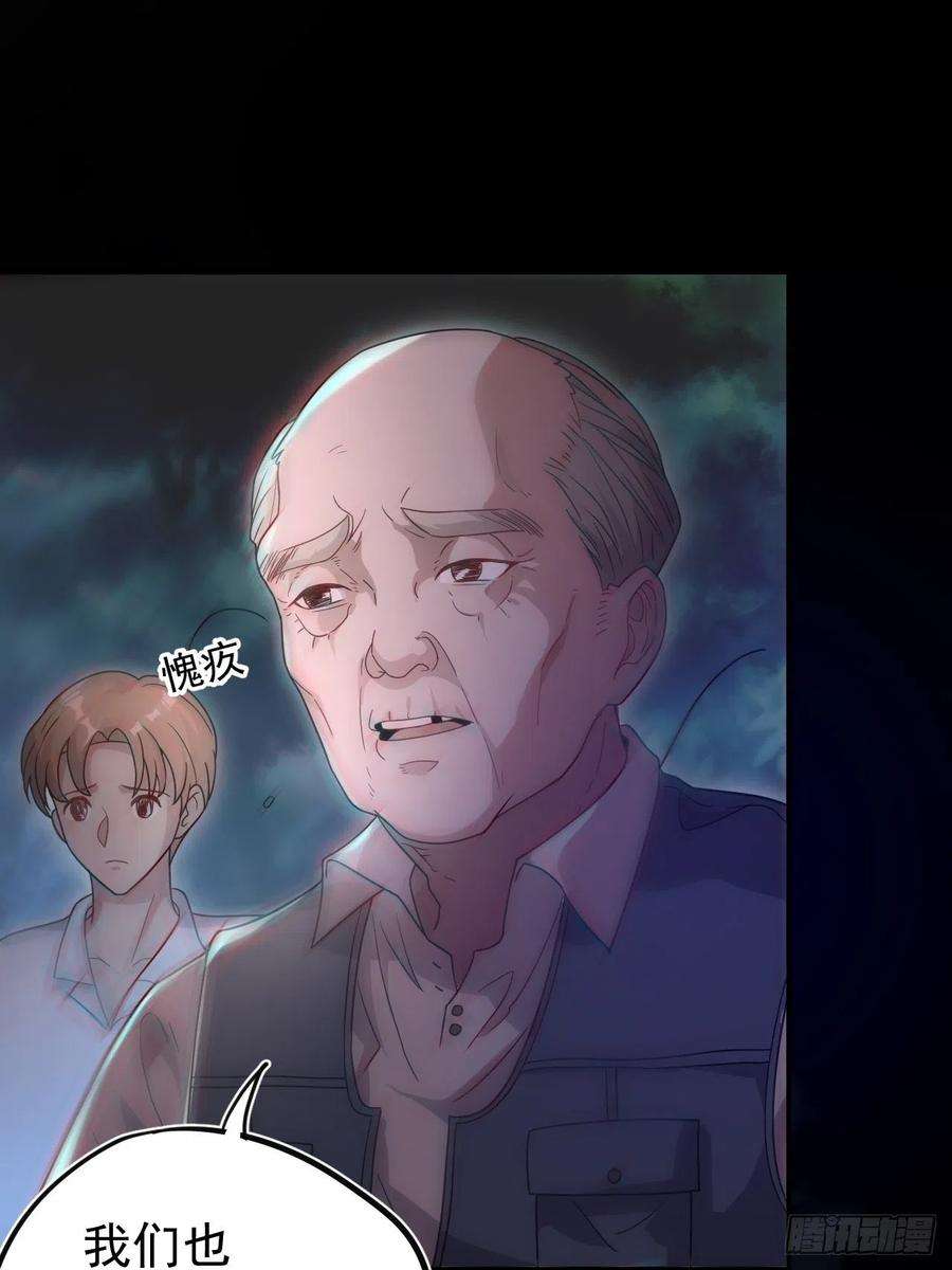 都市捉妖人特殊的生辰八字