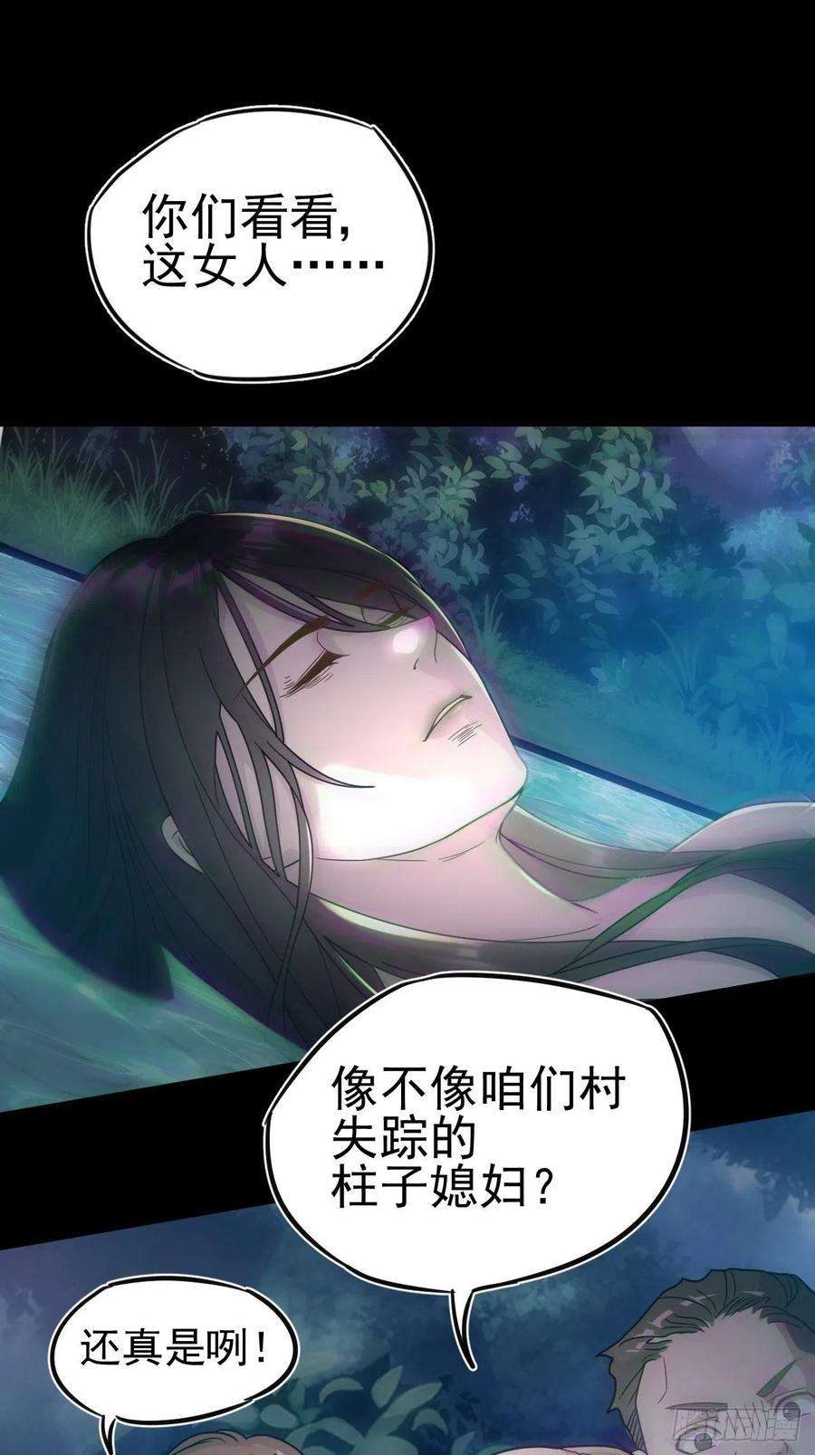 都市捉妖人特殊的生辰八字