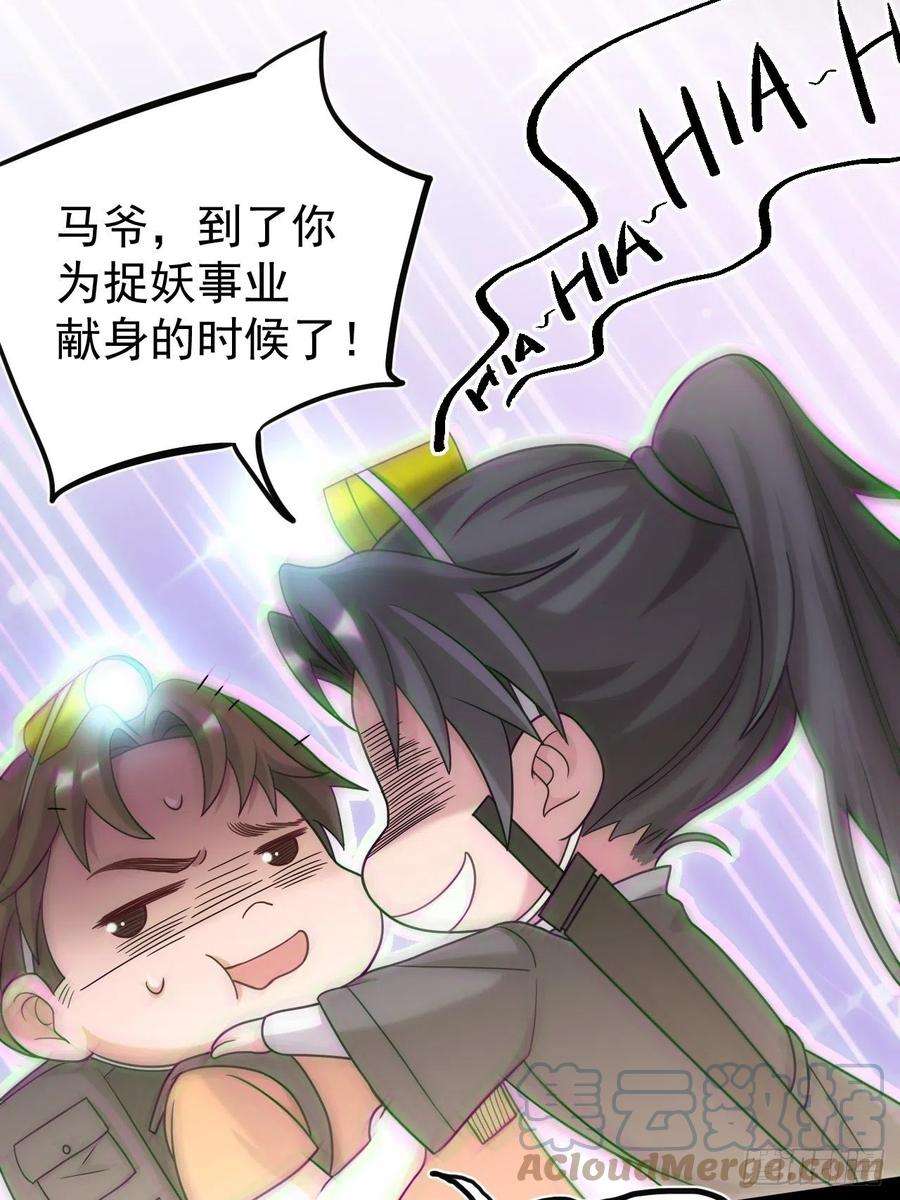 都市捉妖人特殊的生辰八字