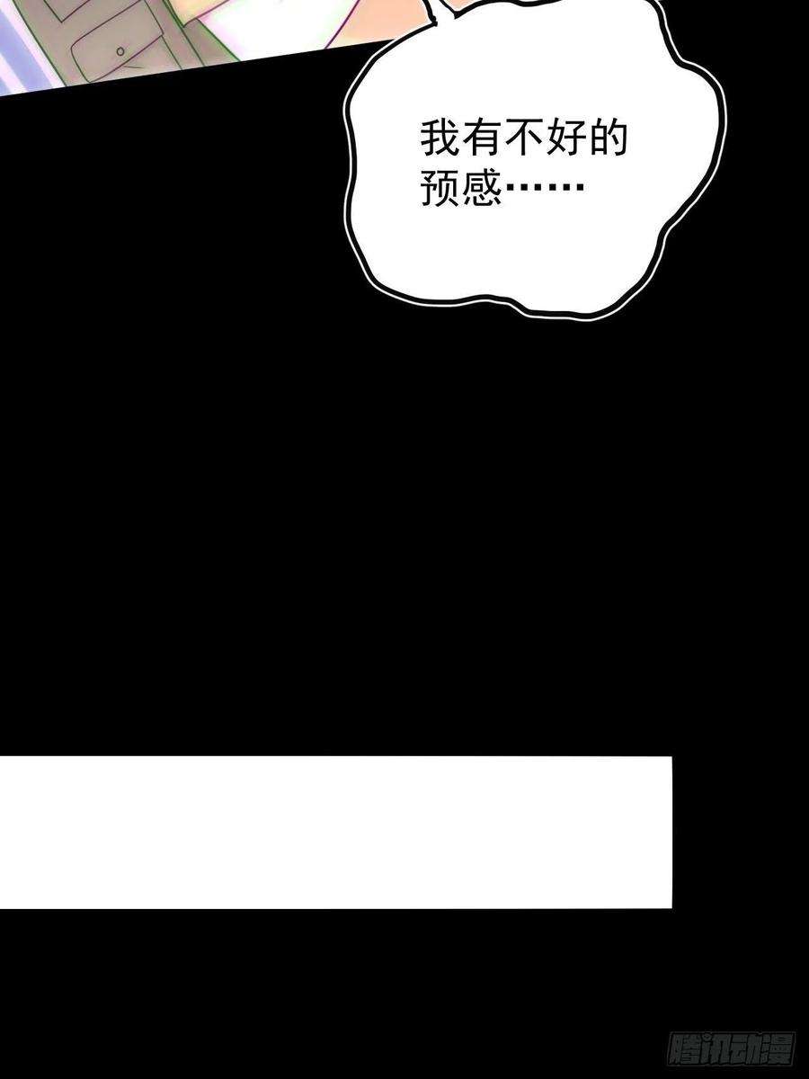 都市捉妖人特殊的生辰八字