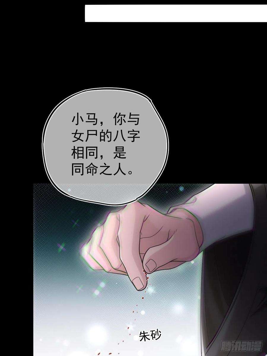 都市捉妖人特殊的生辰八字