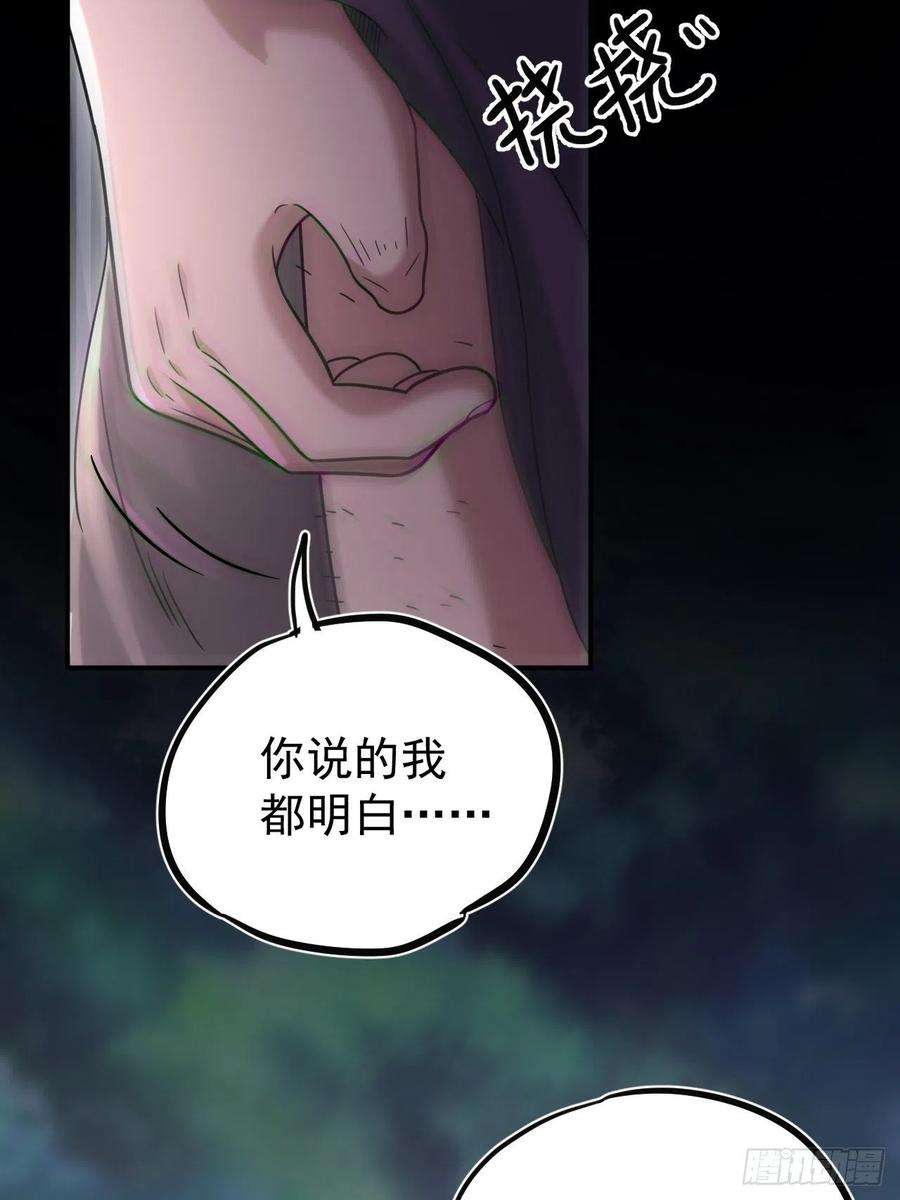 都市捉妖人特殊的生辰八字