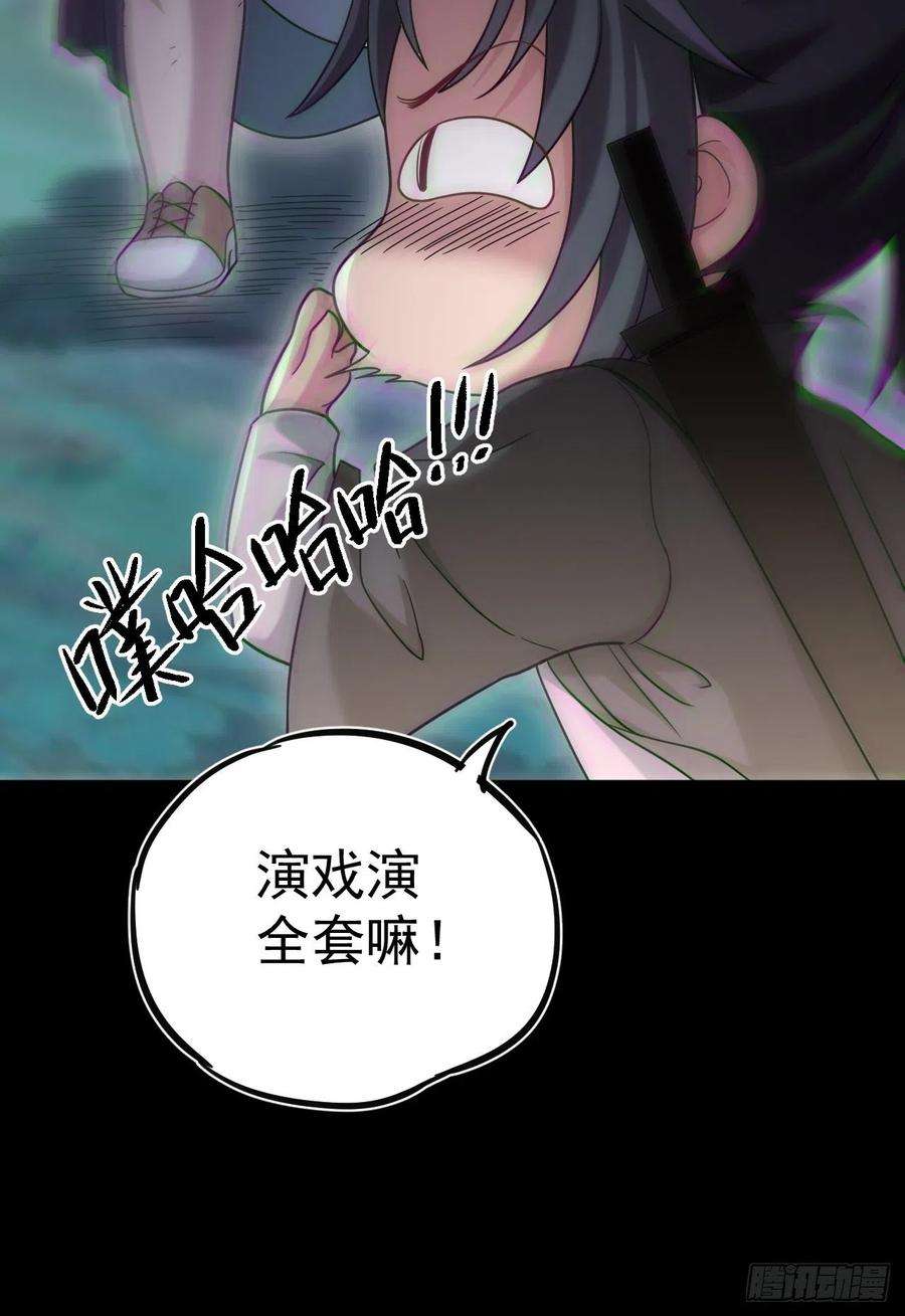 都市捉妖人特殊的生辰八字