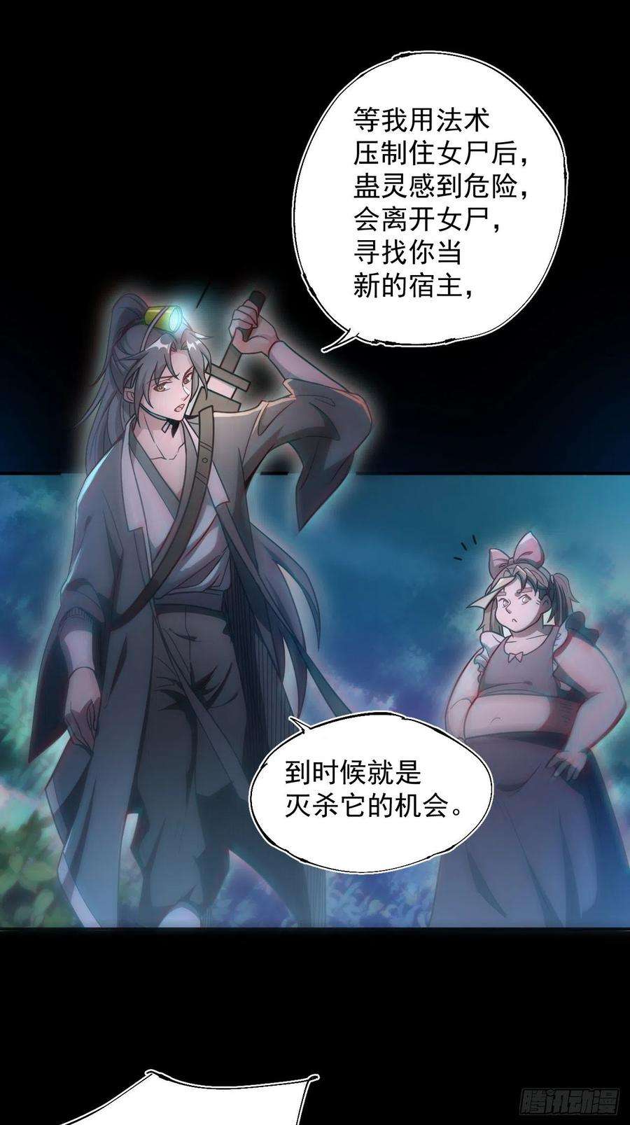 都市捉妖人特殊的生辰八字
