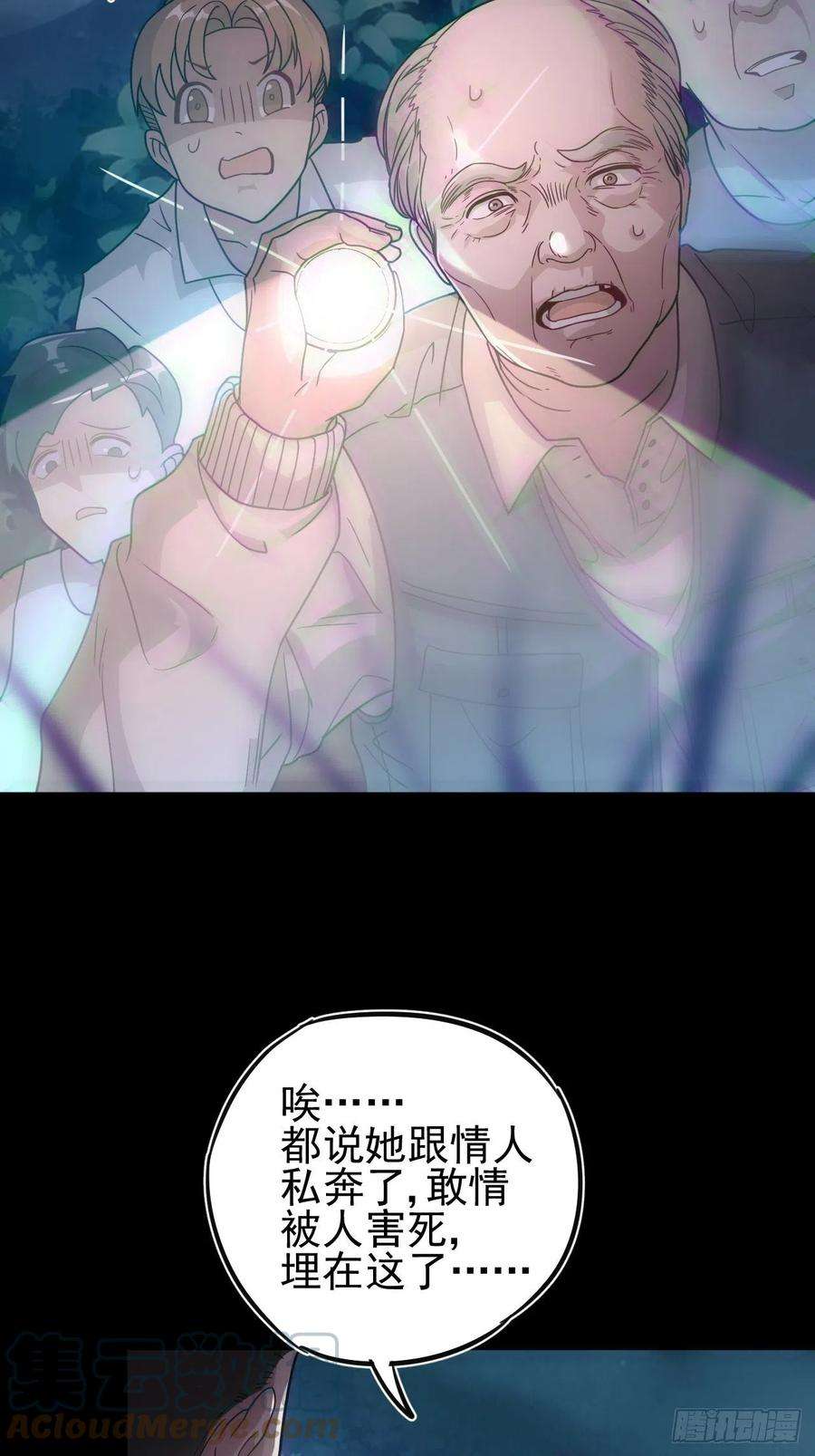 都市捉妖人特殊的生辰八字