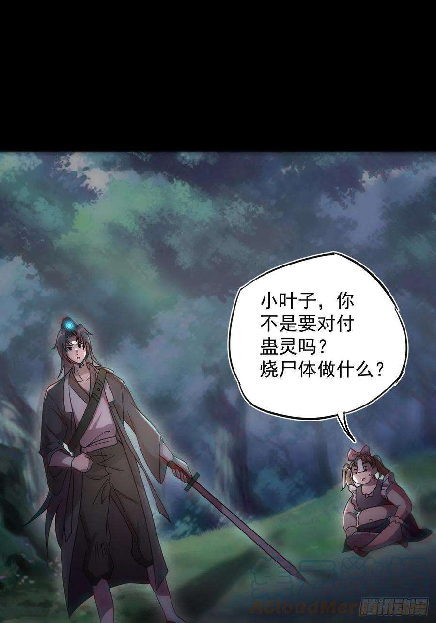 都市捉妖人特殊的生辰八字