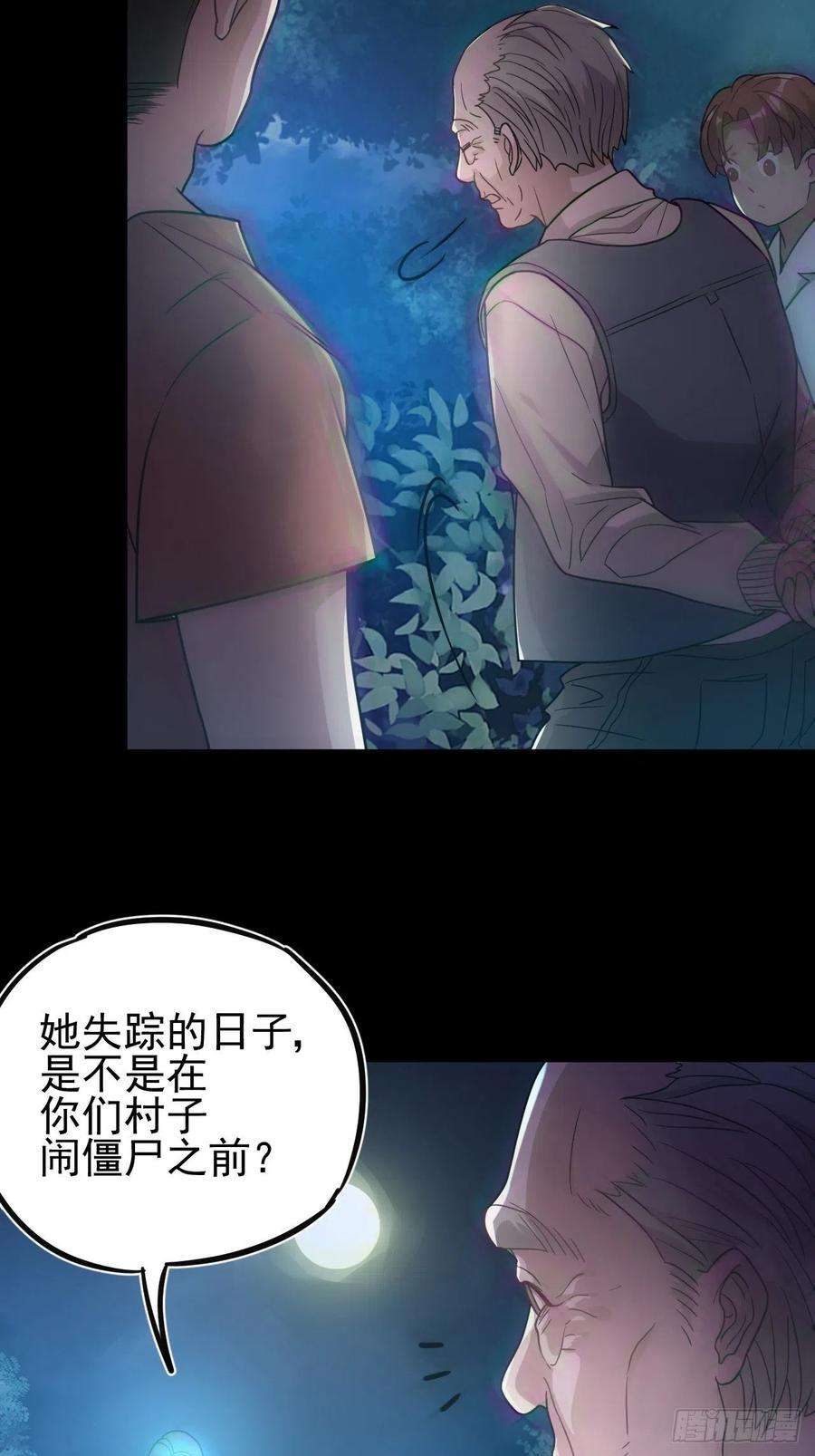 都市捉妖人特殊的生辰八字