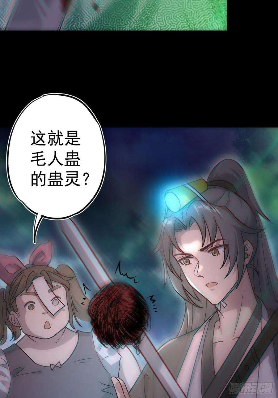 都市捉妖人特殊的生辰八字