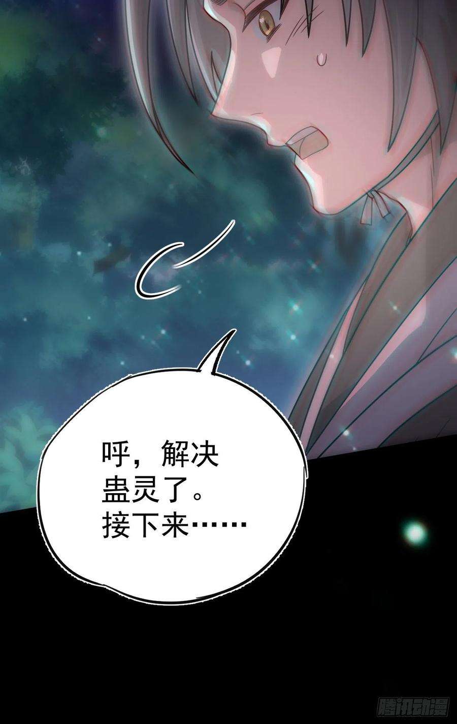 都市捉妖人特殊的生辰八字