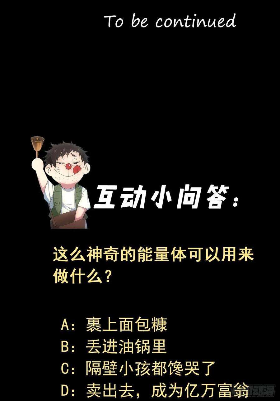 都市捉妖人特殊的生辰八字