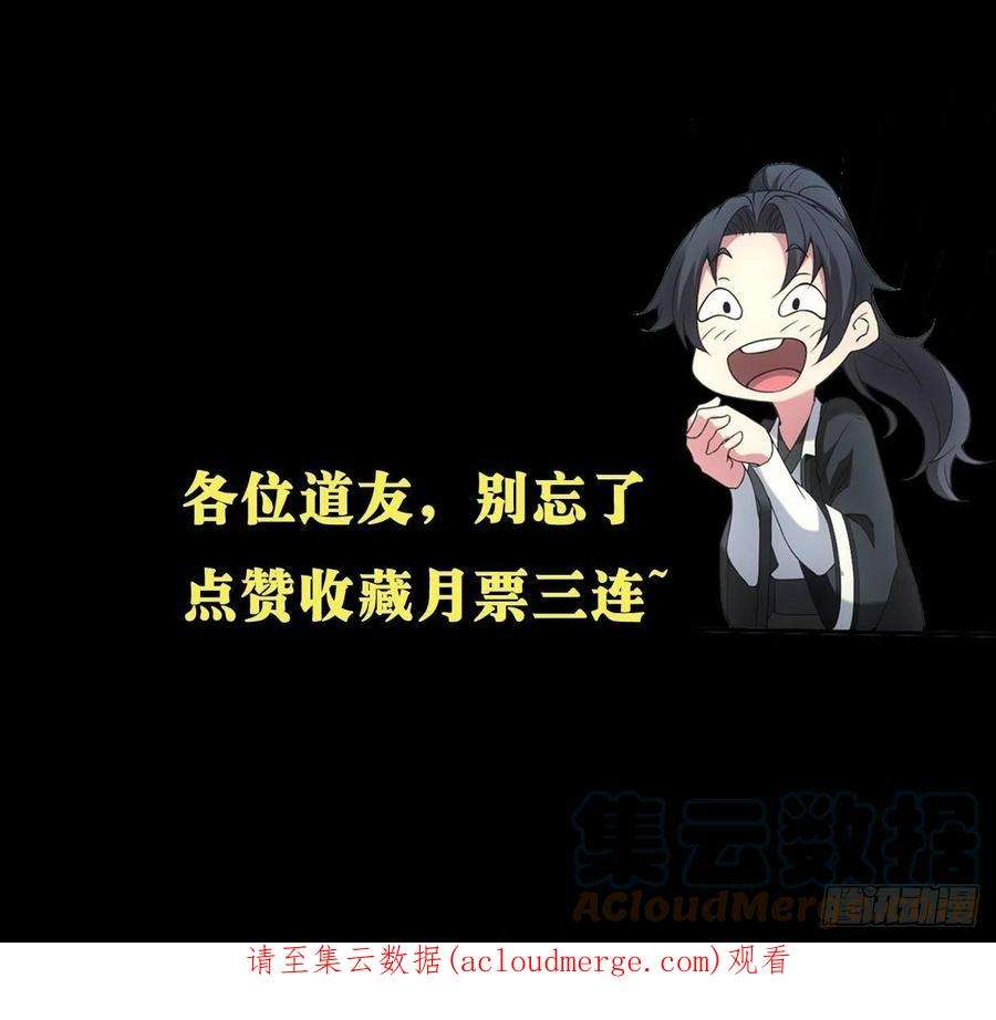 都市捉妖人特殊的生辰八字