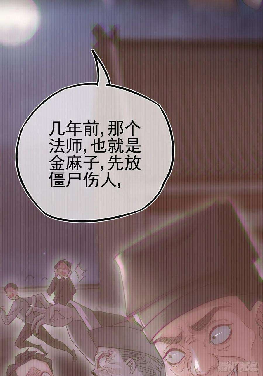 都市捉妖人特殊的生辰八字