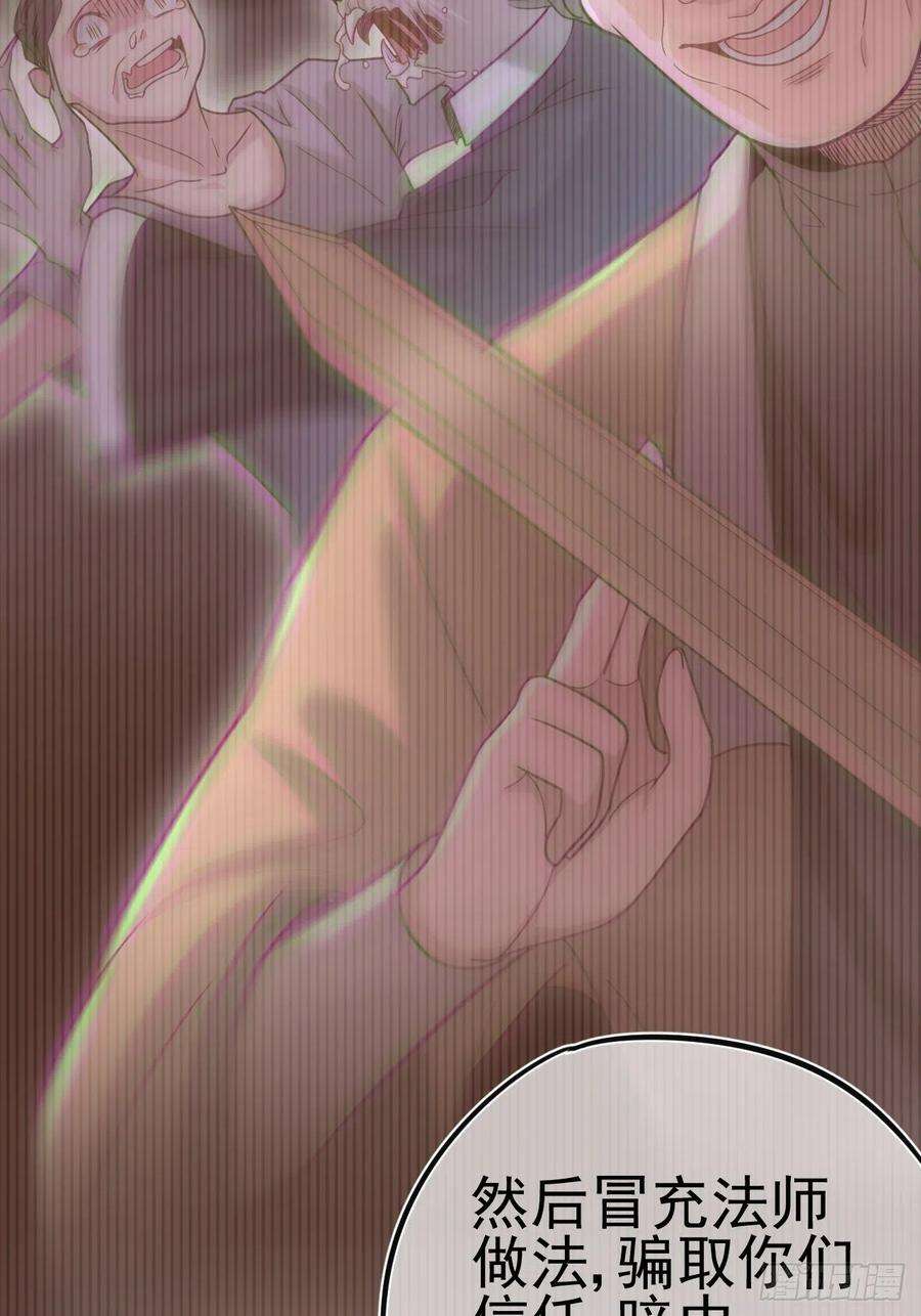 都市捉妖人特殊的生辰八字