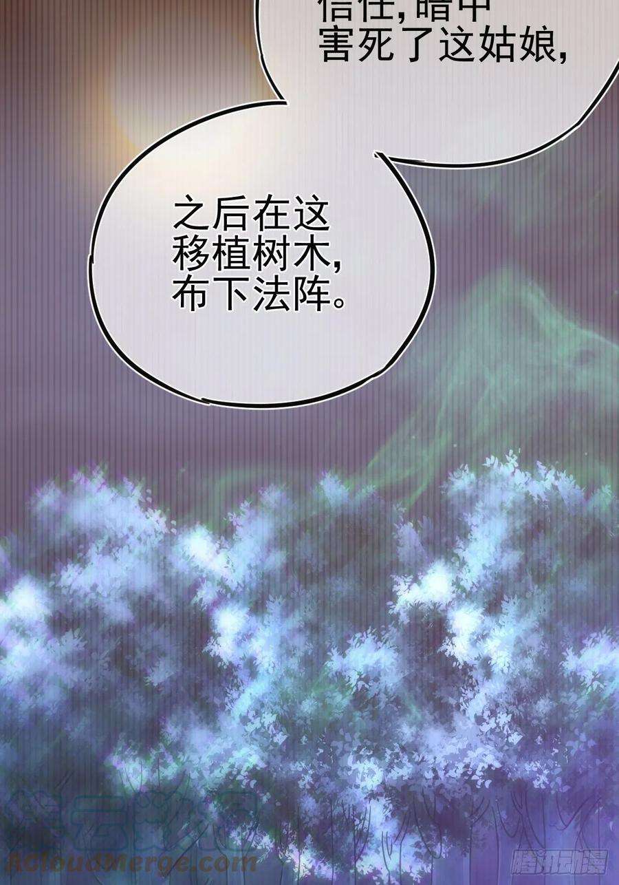 都市捉妖人特殊的生辰八字