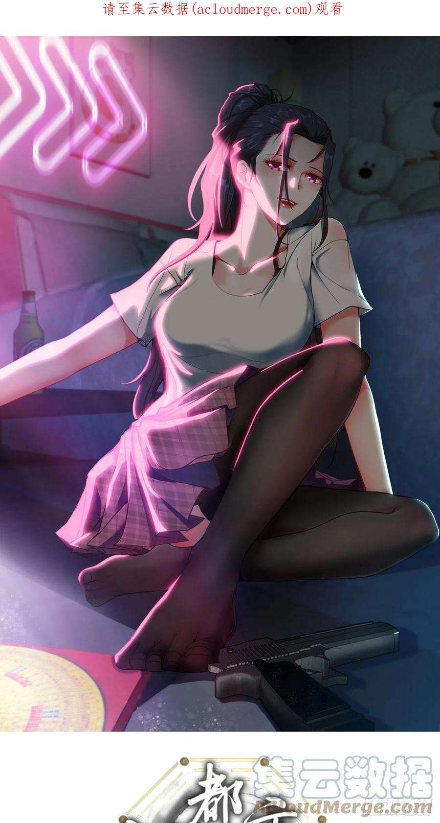 都市捉妖人还阳失败
