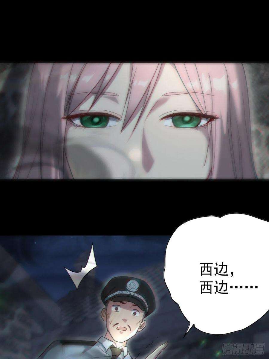 都市捉妖人还阳失败