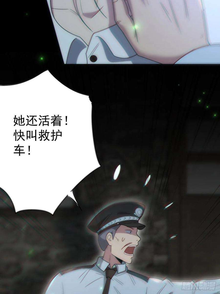 都市捉妖人还阳失败