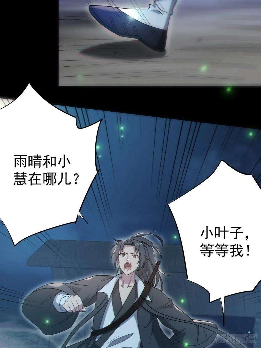 都市捉妖人还阳失败