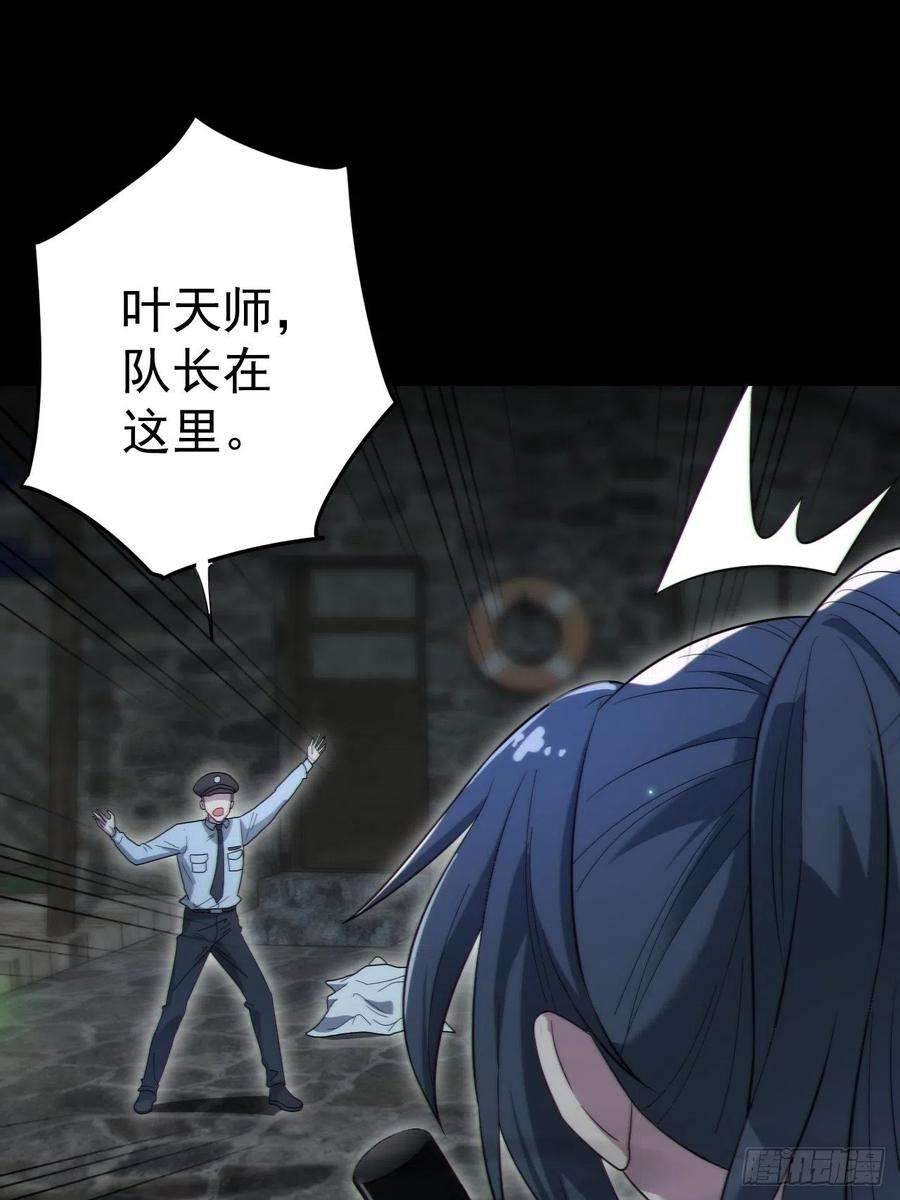 都市捉妖人还阳失败