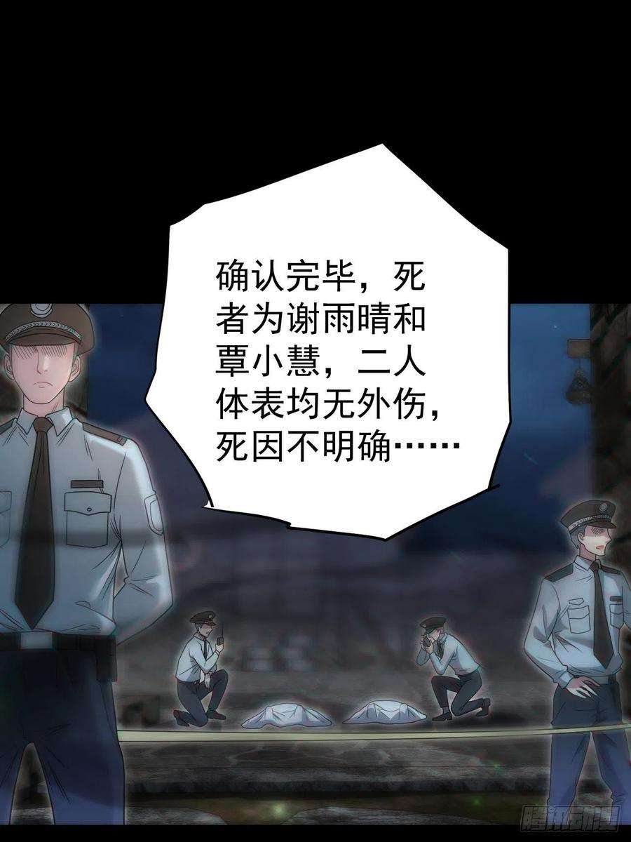 都市捉妖人还阳失败