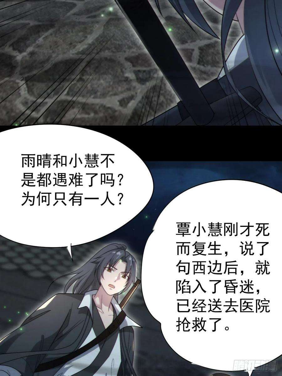 都市捉妖人还阳失败
