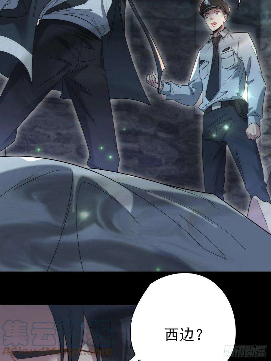 都市捉妖人还阳失败